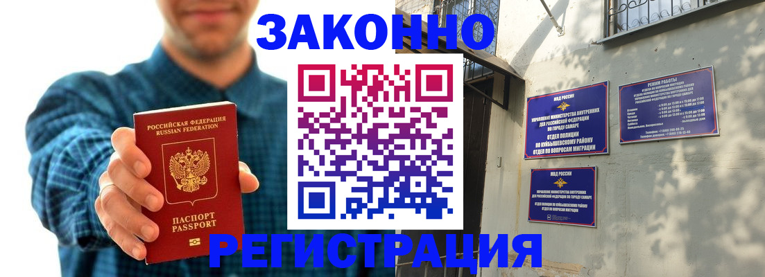 временная регистрация госуслуги в Волгограде